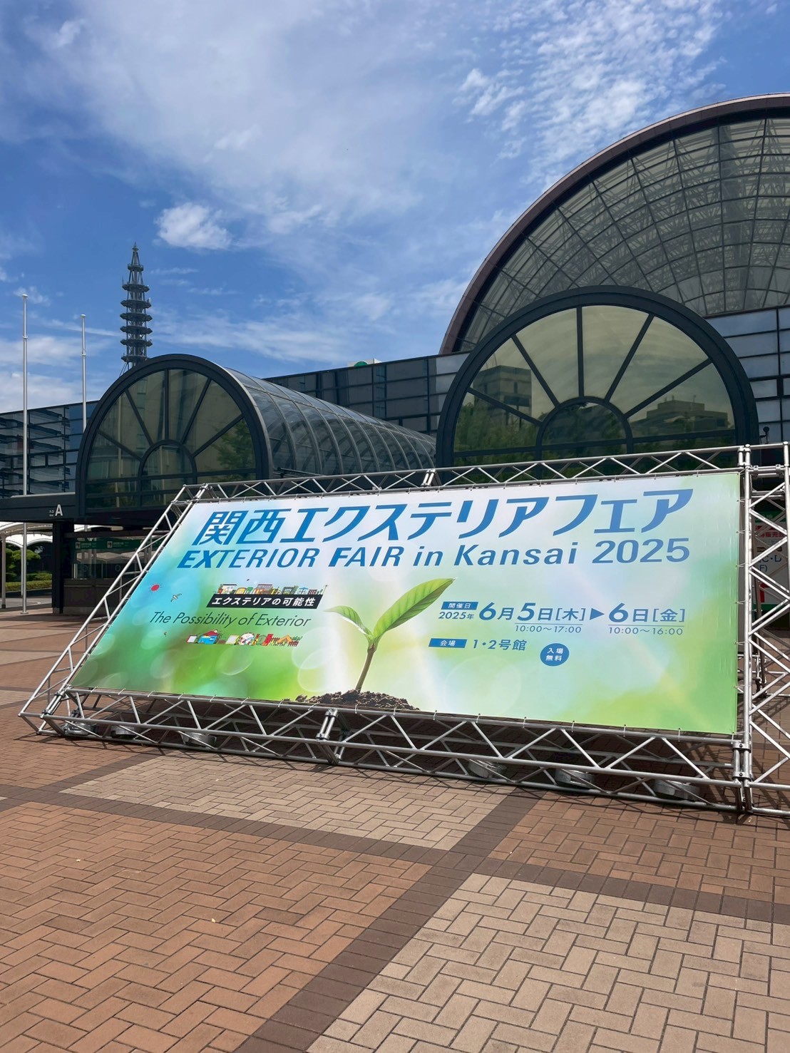 大阪府箕面市にある外構業者「リーフ」のスタッフブログです。リーフでは、北摂地域（箕面市・豊中市・吹田市・茨木市・池田市）を中心に外構・エクステリア・お庭の設計～管理～施工を行っています。今回はインテックス大阪で行われているエクステリアフェアに行った時のことをご紹介します。